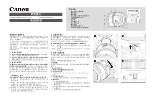 CANON佳能EF 50mm f_2.5 小型微距